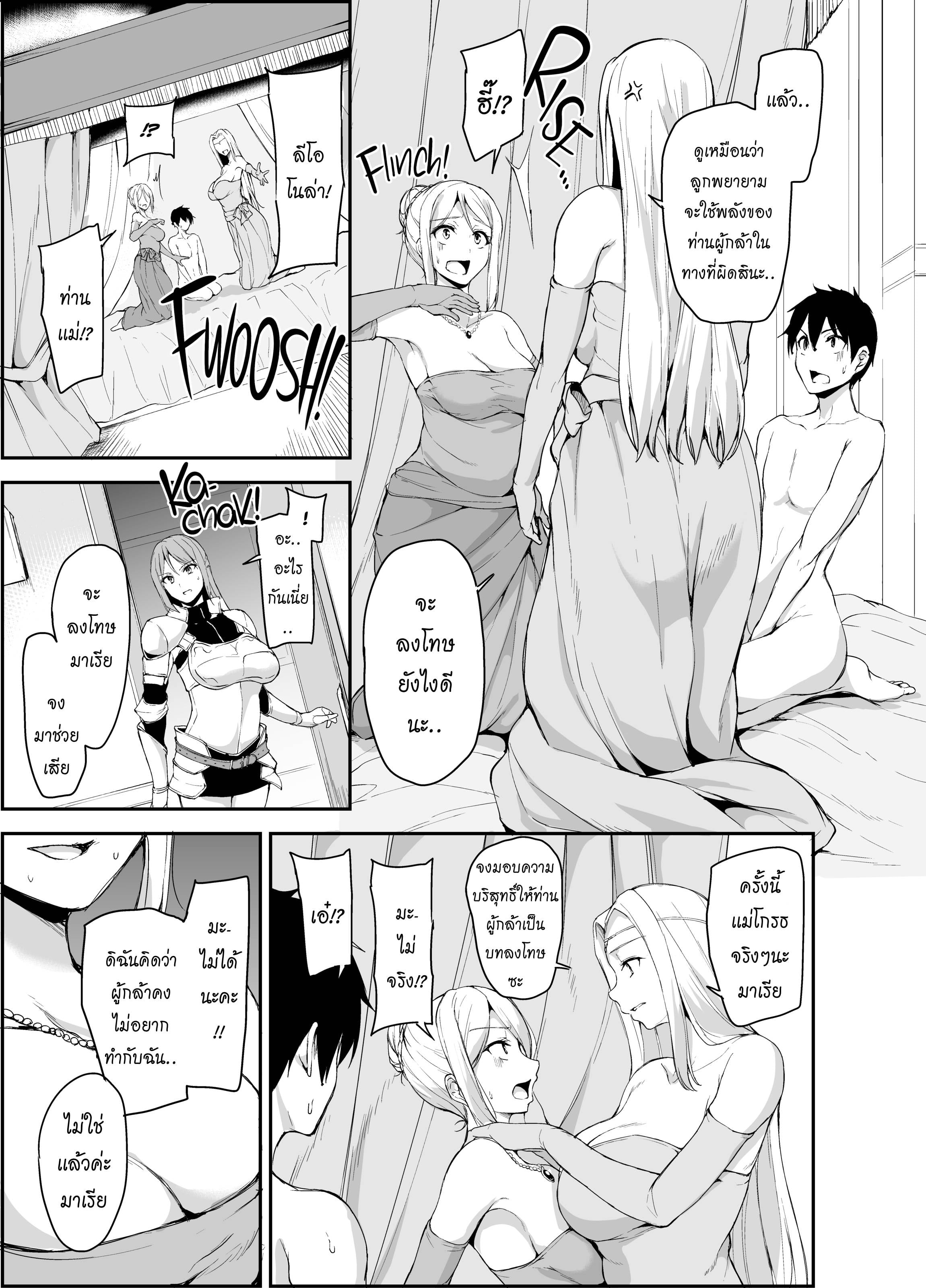 harem 4 Vol 20.jpg